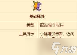 泰拉瑞亚天界石怎么获得
