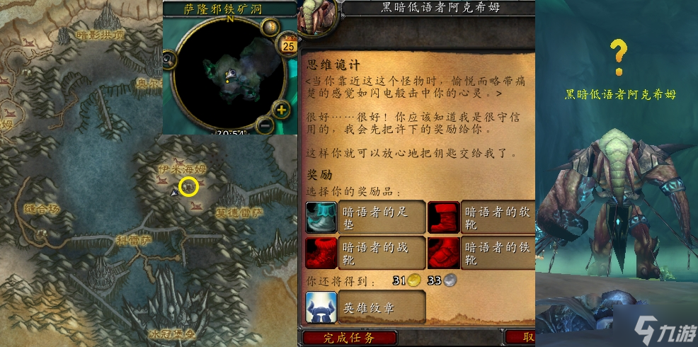 魔獸世界懷舊服wlk思維詭計任務攻略 思維詭計怎么接任務