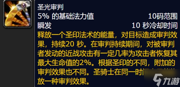 魔獸世界wlk全職業(yè)負(fù)面狀態(tài)一覽