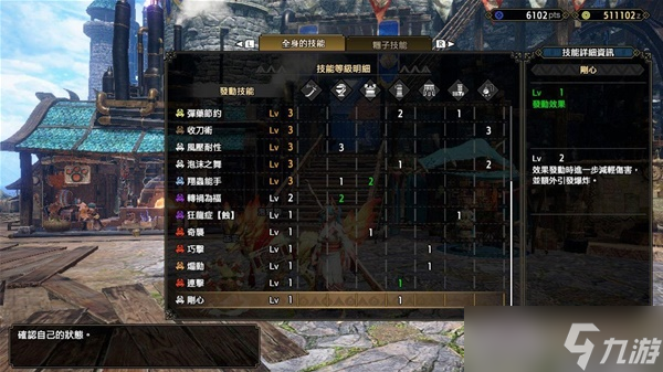 《怪物猎人崛起》曙光3.0刚心太刀高伤配装分享