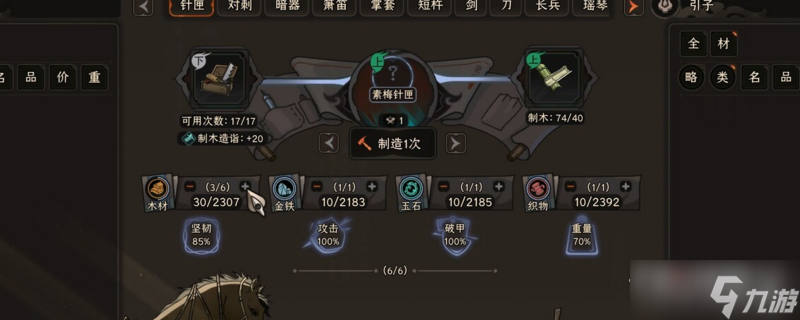《太吾绘卷》三十六手易针法功法搭配详解