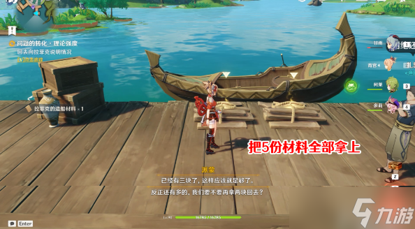 原神问题的转化任务攻略