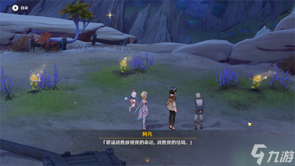 原神献给某人的蔷薇第五天