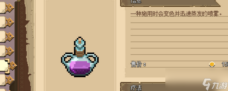 杏林物语中期做什么吃的比较好