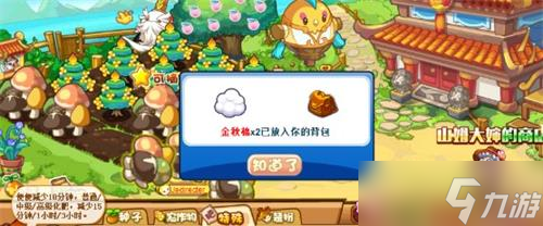 洛克王国金秋棉获得攻略