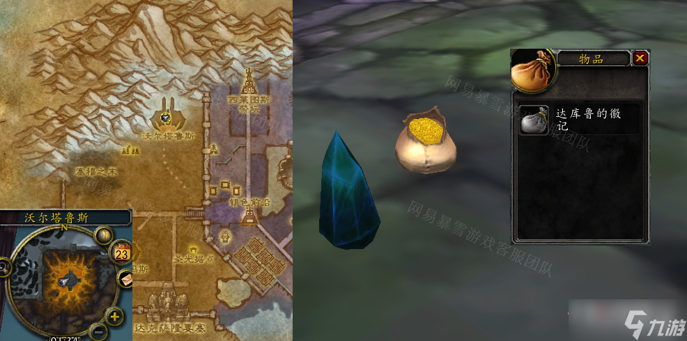 《魔兽世界》怀旧服wlk背叛任务怎么做