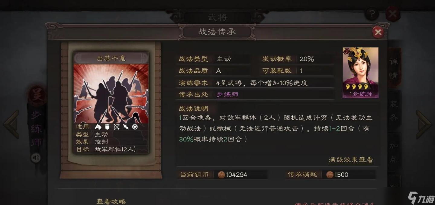 《三国志战略版》张飞怎么用战法阵容搭配攻略