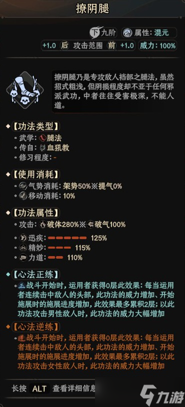 《太吾绘卷》正式版必死难度下九品撩阴腿BD分享