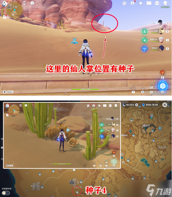 原神献给某人的蔷薇后续任务攻略