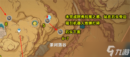 原神圣金虫采集路线图