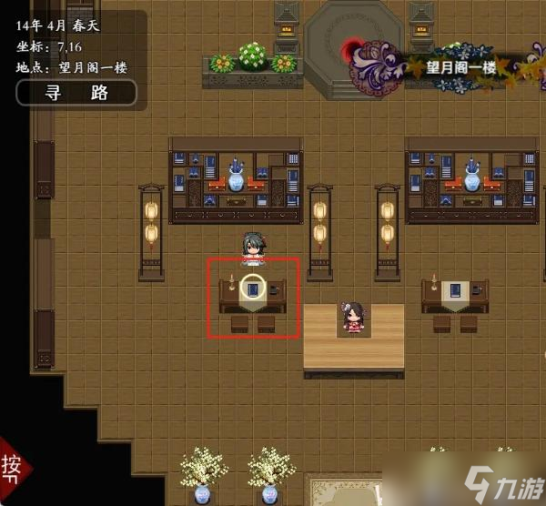 《绯月仙行录》V0.4183A版本全流程通关攻略
