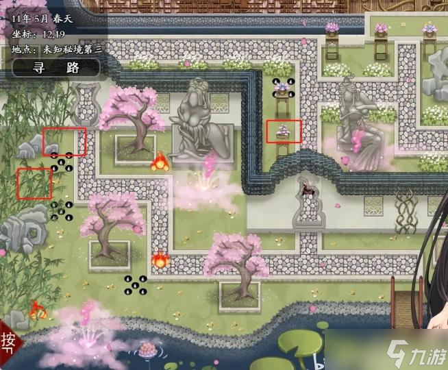 《绯月仙行录》V0.4183A版本全流程通关攻略