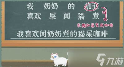 《收納物語》游戲造個句子通關方法介紹