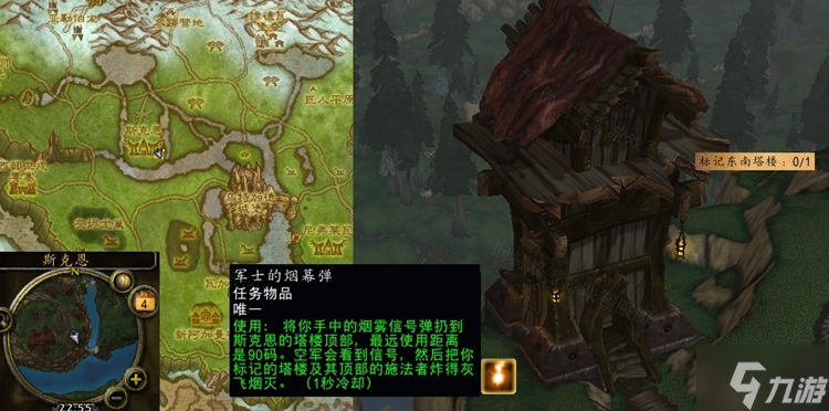 魔兽世界怀旧服WLK危险的塔楼任务过法详解