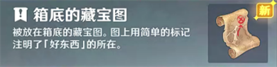 《原神》啊美好的日子成就达成方法一览