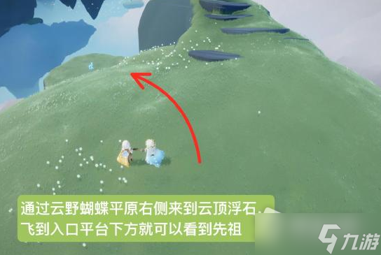 《光遇》旋转舞者兑换图2022