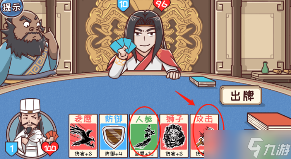 三国哈哈哈31关巅峰对决攻略