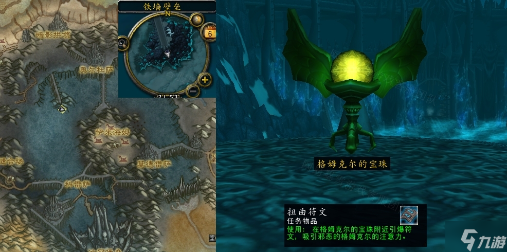 魔獸世界wlk鐵墻壁壘任務(wù)怎么做 懷舊服鐵墻壁壘在哪