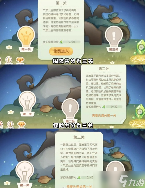 奥比岛手游梦幻国度第一宫攻略