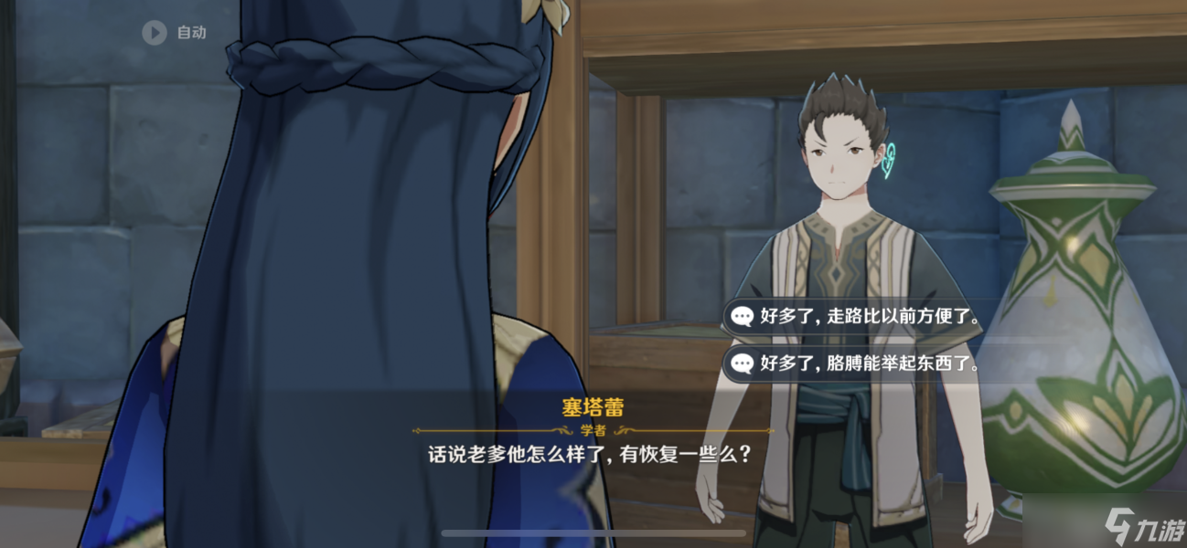 《原神》3.1主线剧情塞塔蕾问题答案选择攻略
