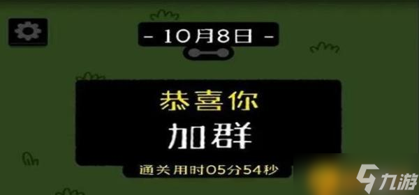 《羊了个羊》10月8日第二关怎么通关？10.8第二关通关攻略