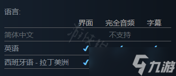 《影下九载》有中文吗？游戏支持语言一览