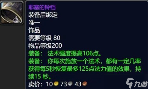 魔兽世界wlk高价值紫装掉落位置盘点
