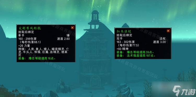 《魔兽世界》怀旧服WLK野生动物的疫苗任务怎么做