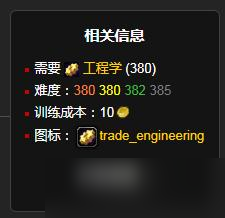 《魔兽世界》怀旧服WLK弹带学习方法