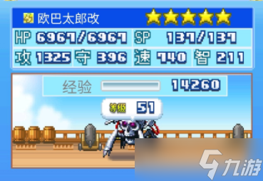 《大航海探险物语》欧巴太郎怎么孵化