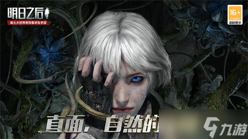 《明日之后》脸型导入代码女2022
