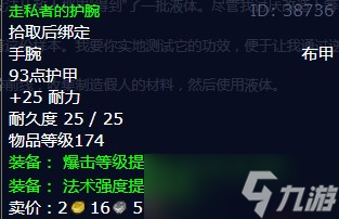 《魔兽世界》怀旧服wlk借来的技术任务攻略