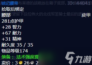 《魔兽世界》怀旧服wlk黑暗中的光明任务攻略