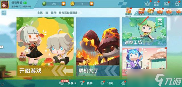 迷你世界生日派对皮肤领取方法