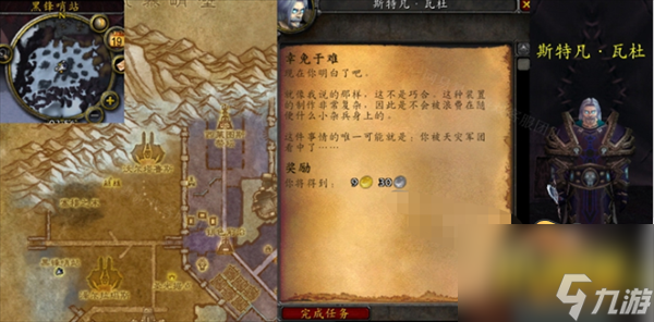 魔兽世界怀旧服WLK幸免于难任务接不了怎么办-怀旧服WLK幸免于难任务攻略
