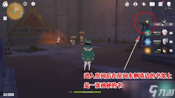 《原神》3.1版千夜故事集六残页收集攻略
