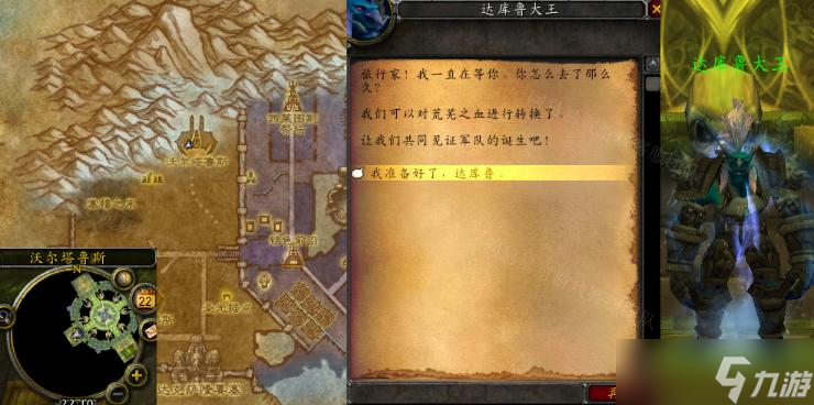 魔兽世界怀旧服wlk背叛任务怎么做？瘟血巨魔在哪里？