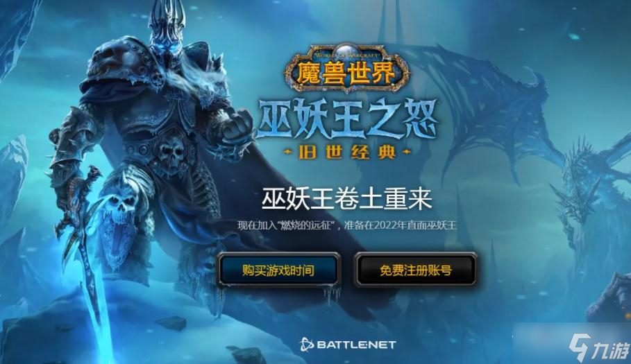 《<a id='link_pop' class='keyword-tag' href='https://www.9game.cn/moshoushijie2/'>魔兽世界</a>》怀旧服WLK超级加速器学习方法
