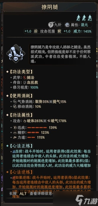 《太吾绘卷》正式版惊梦香连招Build推荐