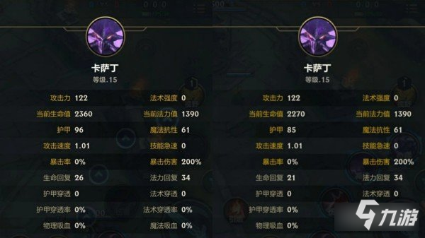 英雄联盟手游卡萨丁削弱了吗 削弱哪些地方