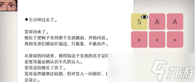 will美好世界怎么过卡洛斯线 卡洛斯线攻略
