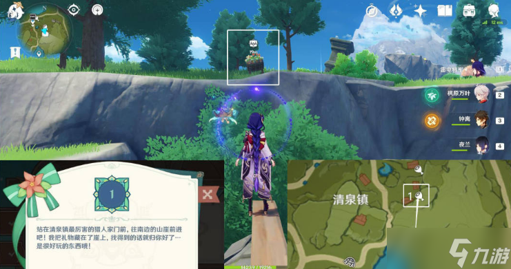 原神余兴回绕时攻略