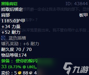 《魔兽世界》怀旧服wlk黑锋囚犯任务攻略