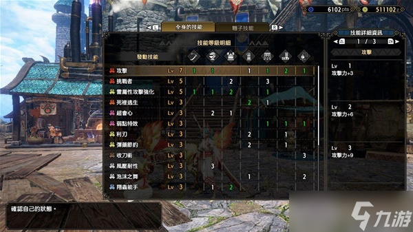 《怪物猎人崛起》曙光3.0刚心太刀高伤配装分享