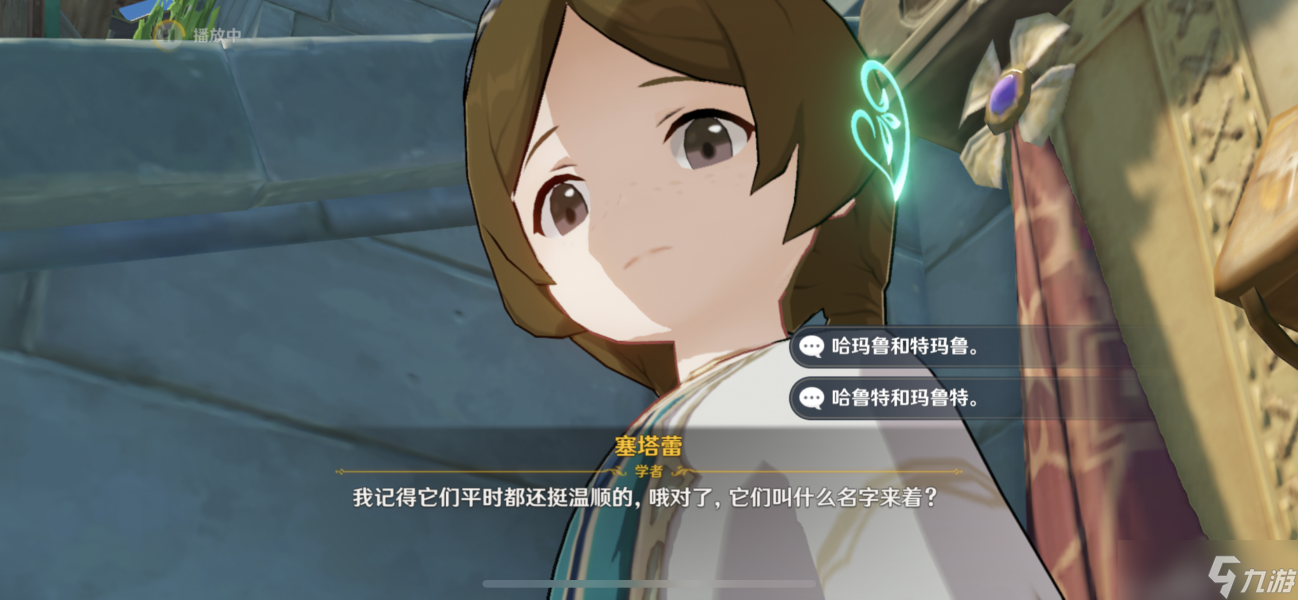 《原神》3.1主线剧情塞塔蕾问题答案选择攻略