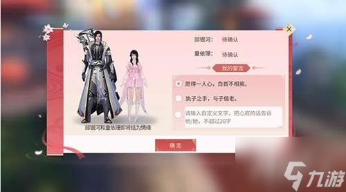 《斗破蒼穹異火重燃》怎么結(jié)婚 斗破蒼穹異火重燃結(jié)婚教程