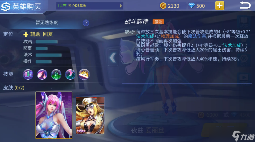 时空召唤夜曲爱丽丝职业技能详解