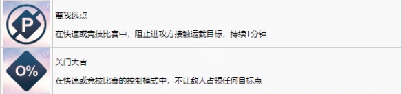 《守望先锋：归来》全奖杯一览