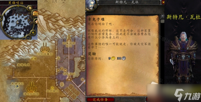 《魔兽世界》幸免于难接不了怎么办