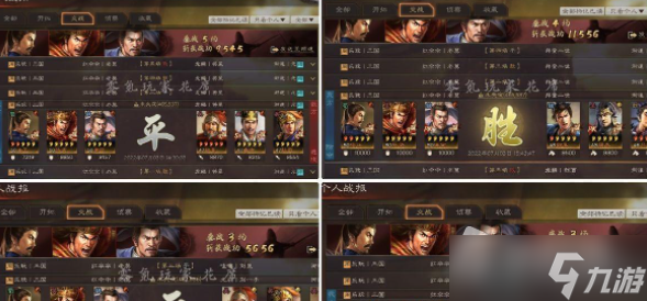 《三国志战略版》孙坚战法顺序介绍